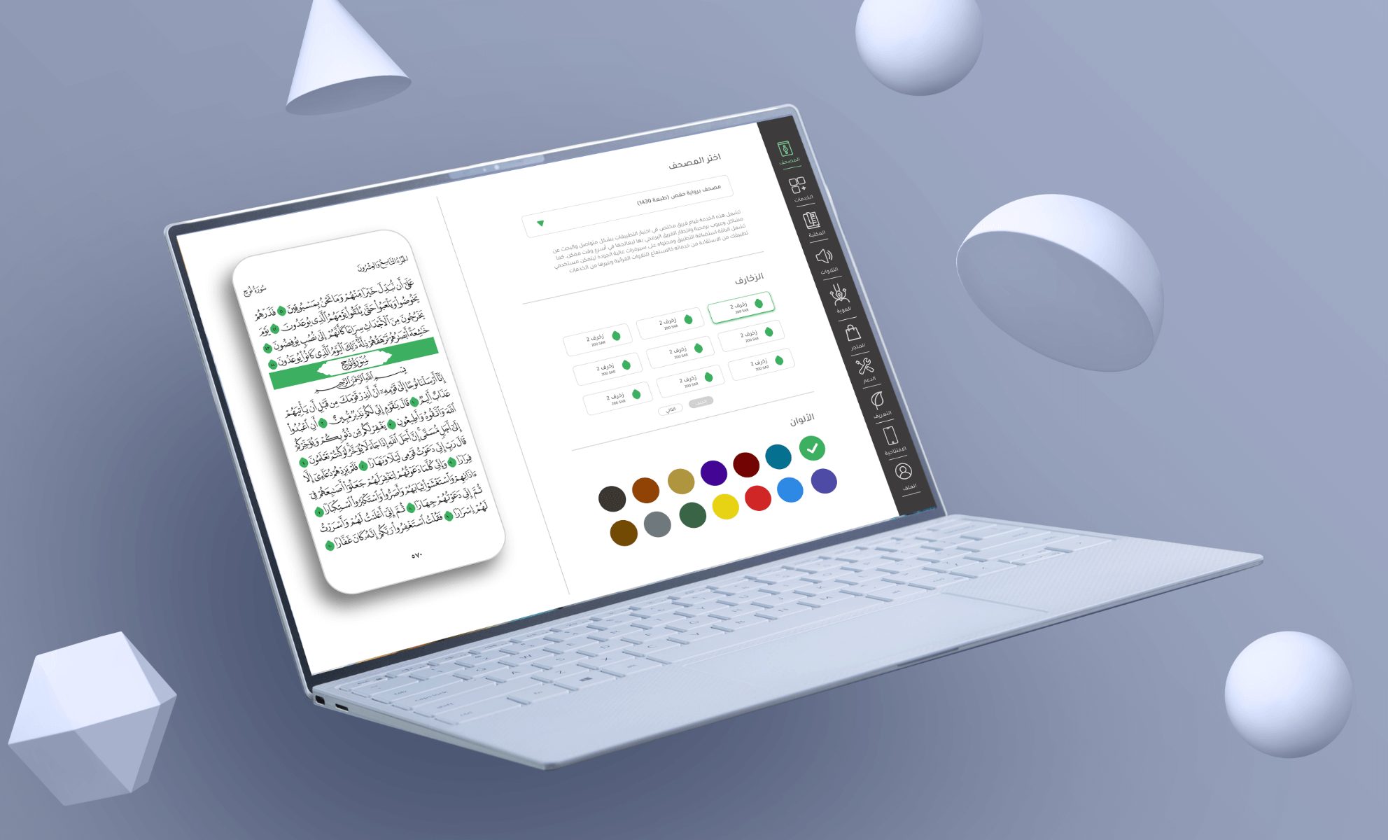تطبيق شرح زاد المستقنع