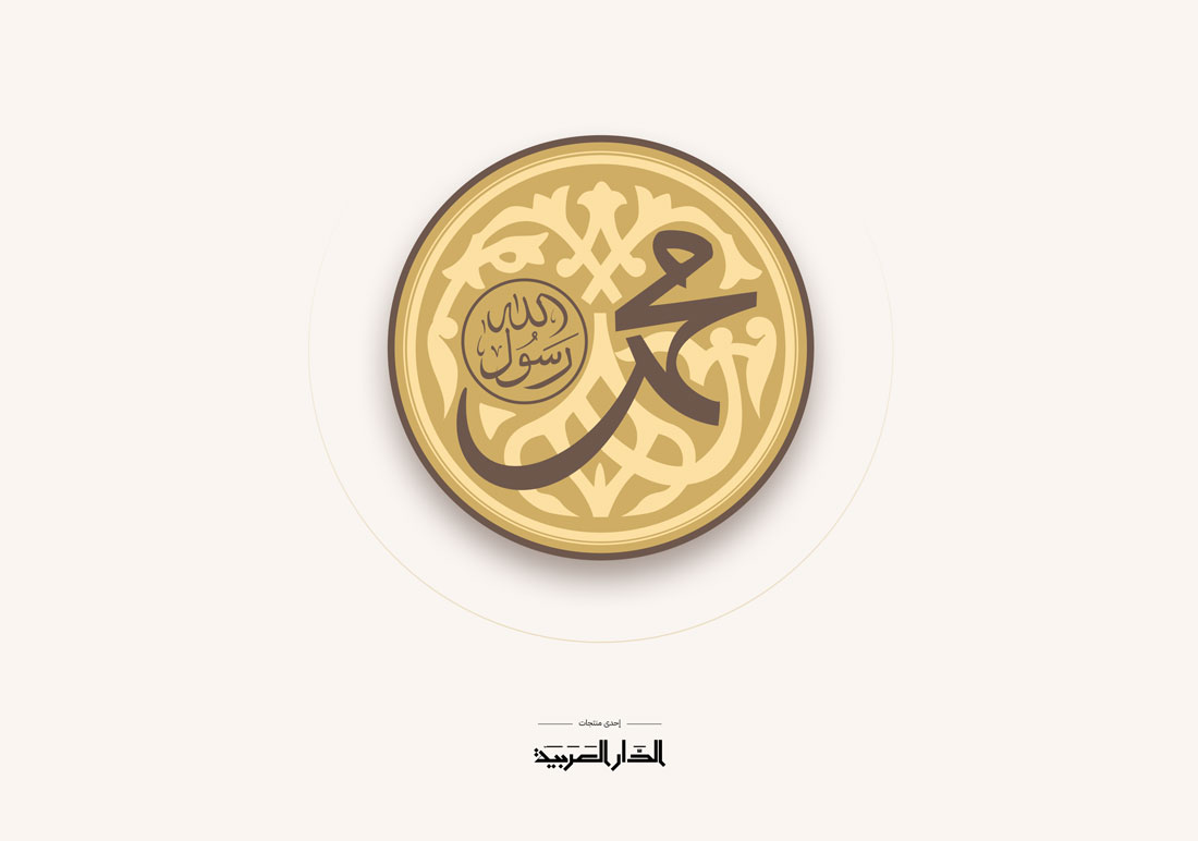 تطبيق جامع الكتب التسعة