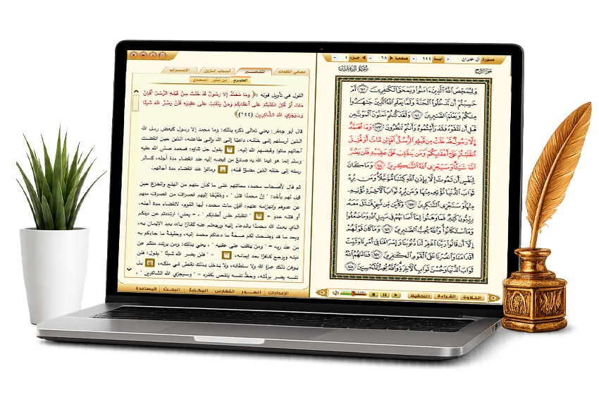 about-quran02