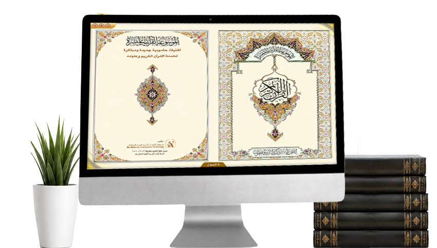 cum-quran02